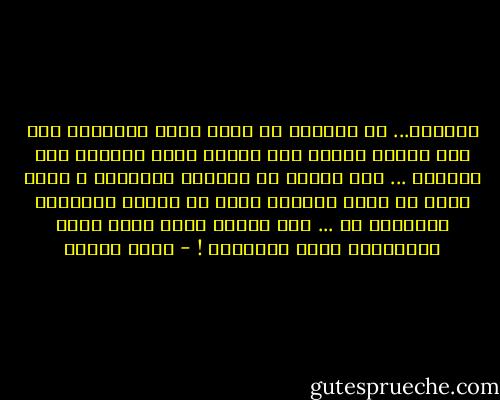 يقولون... أن الحياة لا توجه أقوى ضرباتها الا الى اولئك الذين تثق تماما أنهم قادرون على تحملها ... لذا حاولت أن أتظاهر بالضعف؛ و أقنع نفسي به لعلي أخدعها فتكف عن توجيه ضرباتها القاصمة لي ... لكن هيهات يبدو أنها ليست بالسذاجة التي تصورتها ! - سارة درويش