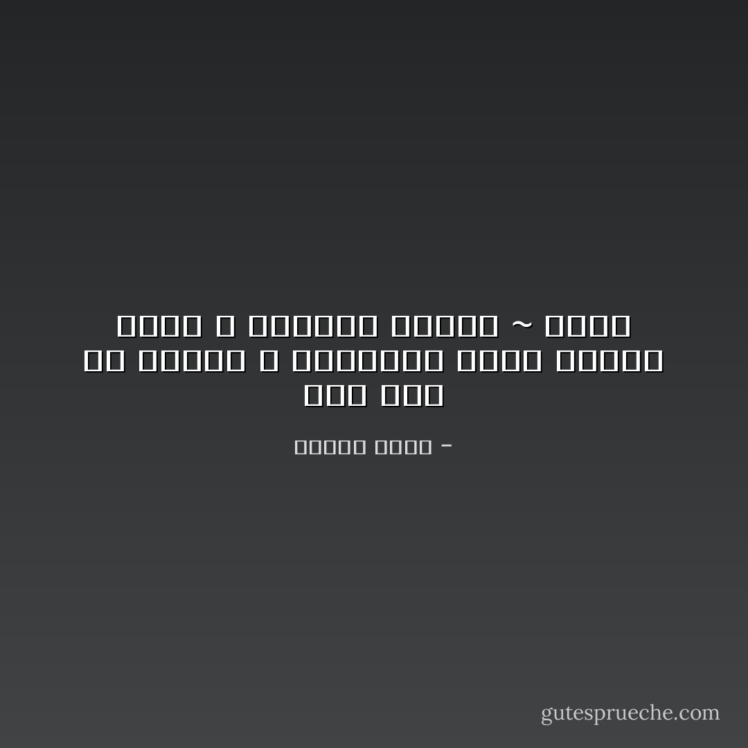 نحن جزء من مقاصد الله المعقّدة التي تتجلّى بطرق لا نفهمها دائماً ~ مريم - ناهيد رشلان