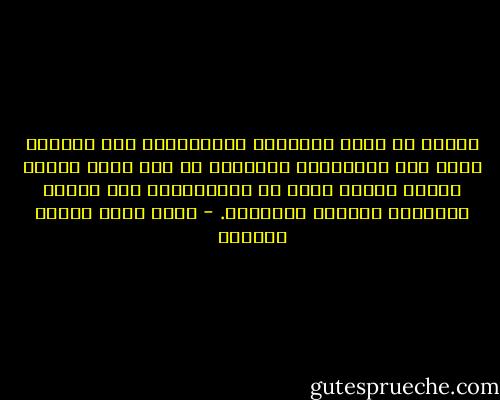 وأيقن أن مصير الخلافة الإسلامية إلى الزوال ؛ذلك لأن العناوين الكبيرة لم تكن يوما لتشكل حصونا للأمة بدلا من الاستقامة على الرشد والتحلى بمكارم الأخلاق. - محمد سعيد رمضان البوطي