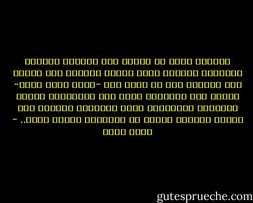 الجميع فاسد من القمة إلى القاع، وزبالة الطوابق العليا تغرق السلم وتضاعف حجم النتن فوق درجاته إلى أن يأتي يوم -لعله قريب جداً- تندفن فيه العمارة كلها تحت زبالتها، فتأكل الزبالة الزبالة، فنحن جميعاً، البلدة هذه كلها، كائنات وُلدت في الزبالة وفيها تعيش.. - خيري شلبي