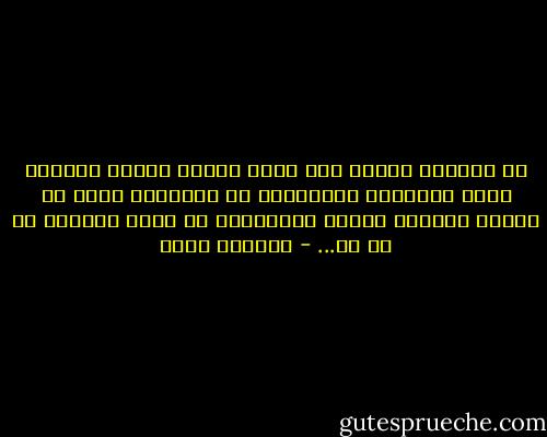 لا يزعجني الصمت حين تكون الشمس مشرقة<br />توجعني تكات الساعات الجدارية<br />كل الساعات التي في حوزتي أقفلتُ عليها الأدراج، كي أخنق ضجيجها<br />تك تك تك... - جاكلين سلام