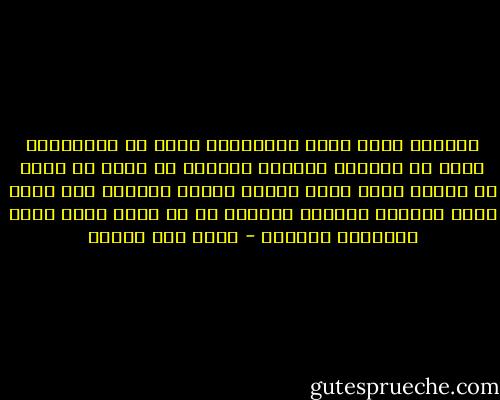 الوحيد الذى أشعر بانتمائى اليه أو بانتماؤه الىّ هو القلم، دائماً أتساءل من خلال ما أراه من كدحه، اينا يمنح الآخر مجداً ياترى؟ أنا الذى أنحت ذاكرتى لأمنحه تعباً، أم هو الذى ينحت روحه ليمنحنى سطراً؟ - محمد حسن علوان