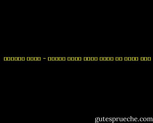 الى موتي بك مشيت اكثر خطاي رشاقه - غادة السمان