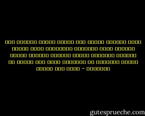 الحب مفارقة كبرى، ليس حادثة كونية غريبة، انه انسياق فطرى لنواميس الطبيعة، لذلك يتكرر ملايين المرات، ويأتى عادياً سهلاً، بينما تتجلى اسطورته فى ذواتنا، وليس على السطح من حيواتنا - محمد حسن علوان