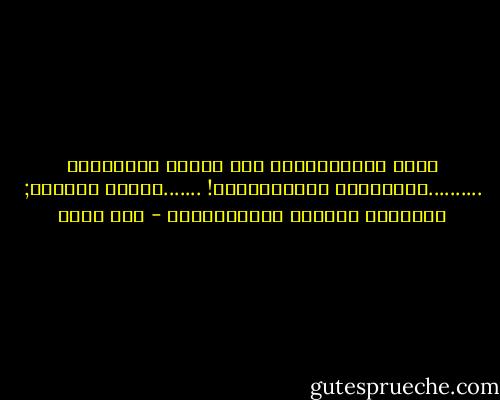 أيها الواقِفونَ على حافةِ المذبحهْ ..........أَشهِروا الأَسلِحهْ! .......سَقطَ الموتُ; وانفرطَ القلبُ كالمسبحَهْ - أمل دنقل