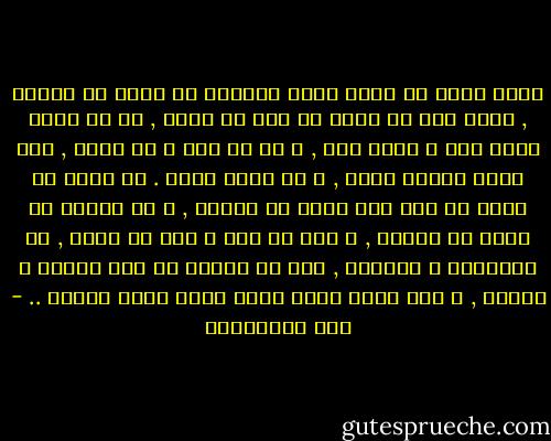 لذلك أوصي كل قارئ لهذه الفصول أن يتخذ له دفترا , يدون فيه كل عشية ما رأى في يومه , لا أن يتكب ماذا طبخ و ماذا أكل , و لا كم ربح و كم أنفق , فما أريد قائمة مطعم , و لا حساب مصرف . بل أريد أن يسجل ما خطر على باله من أفكار , و ما اعتلج في نفسه من عواطف , و أثر ما رأى و سمع في نفسه , لا ليطبعها و ينشرها , فما كل الناس من أهل الادب و النشر , و لكن ليجد فيها يوما نفسه التي فقدها .. - علي الطنطاوي