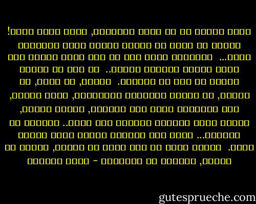 معنى الموت هو أن نعرف الآخرين, ونظل نحيا معهم! الموت هو وجوه من حولنا حينما تسقط الأقنعة عنها...<br /><br />المقبرة مكان قذر ما دام فيها انسان حيّ واحد يداهن ويخاتل ليحيا..<br /><br />لا بحر في بيروت للذين لا بحر في نفوسهم.<br /><br />بيروت, يا حلوة, يا حزينة, يا وجهكِ الملطّخ بالأصباغ, لستِ حزينة, لكن الأصباغ صارت جلد العالم, ولستِ شريرة, لأنكِ دمشق وباريس والصين وكل مكان.. ولأنكِ من نفوسنا... ويوم نجد جميعاً بحرنا يعود اليكِ بحرك.<br /><br />لماذا نبكي من أجل كلمة لم نقلها, وساعة لم نعشها, ومدينة لم نعرفها؟ - غادة السمان