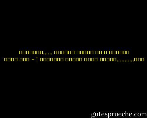 ماريّا ؛ يا ساقية المشرب ......اللّيلة عيد...........لكنّا نخفي جمرات التنهيد ! - أمل دنقل