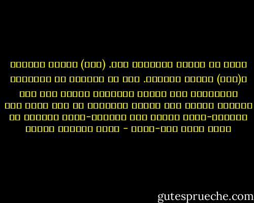 مثلث هو الضلع الرئيسي فيه. (ورد) الضلع الثاني و(بكر) الضلع الثالث. كان هو يتواصل مع الضلعين الآخرين، فهل تواصل الضلعان بعيدا عنه عند القمة؟ أليست هذه طبيعة الأمور؟ ما دام هناك عبد السلام-ورد، وهناك عبد السلام-بكر، فلماذا لا يكون هناك ورد-بكر؟ - محمد المنسي قنديل