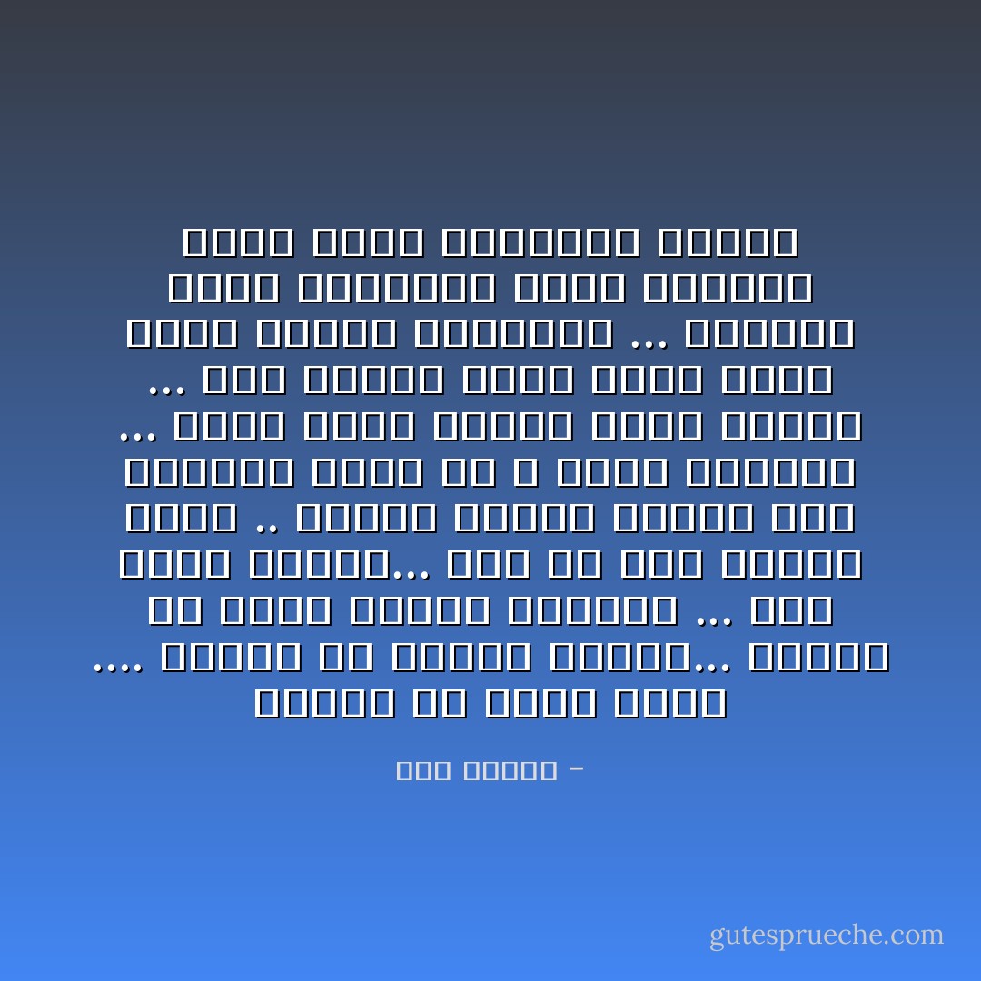 يابخت من يقدر يقول ....<br />واللى فى ضميره يطلعه...<br />يابخت من يقدر يفضفض بالكلام ...<br />وكل واحد يسمعه...<br />يقف فى وسط الناس يصرخ .. أأأأه ياناس<br />ولاملام<br />يجى الطبيب يحكى له ع اللى بيوجعه ...<br />يكشف مكان الجرح ويحط الدوا ...<br />ولو أنكوى<br />يقدر ينوح<br />وأنا اللى مليان بالجروح ...<br />مأقدرش أقول<br />ماأقدرش أبوح<br />والسهم يسكن صدرى ماأقدرش أنزعه - صلاح جاهين