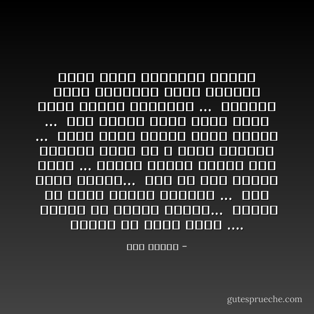 يابخت من يقدر يقول .... <br />واللى فى ضميره يطلعه... <br />يابخت من يقدر يفضفض بالكلام ... <br />وكل واحد يسمعه... <br />يقف فى وسط الناس يصرخ ... أأأأه ياناس<br />ولاملام<br />يجى الطبيب يحكى له ع اللى بيوجعه ... <br />يكشف مكان الجرح ويحط الدوا ... <br />ولو أنكوى<br />يقدر ينوح<br />وأنا اللى مليان بالجروح ... <br />مأقدرش أقول<br />ماأقدرش أبوح<br />والسهم يسكن صدرى ماأقدرش أنزعه - صلاح جاهين<