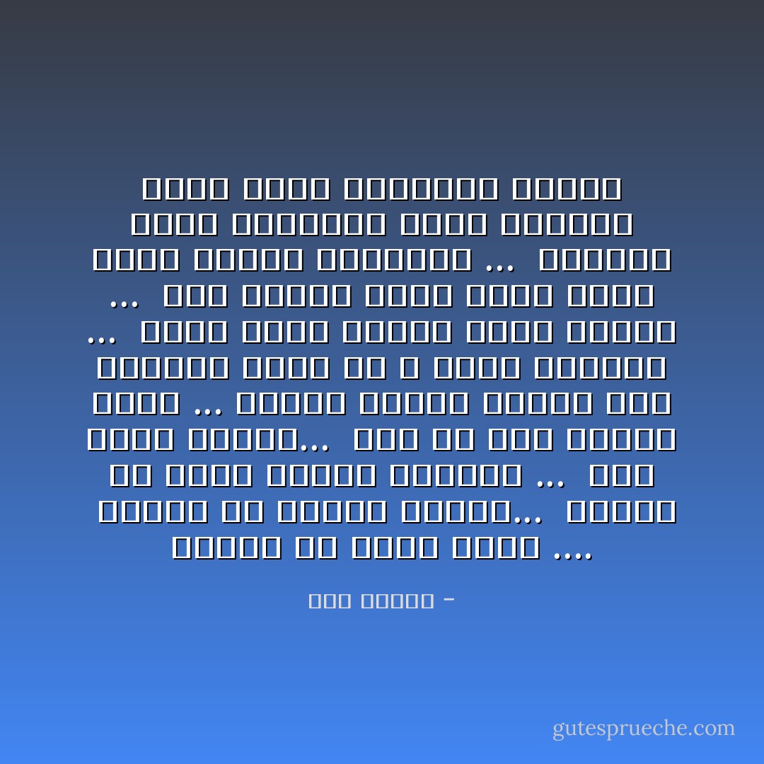 يابخت من يقدر يقول .... <br />واللى فى ضميره يطلعه... <br />يابخت من يقدر يفضفض بالكلام ... <br />وكل واحد يسمعه... <br />يقف فى وسط الناس يصرخ ... أأأأه ياناس<br />ولاملام<br />يجى الطبيب يحكى له ع اللى بيوجعه ... <br />يكشف مكان الجرح ويحط الدوا ... <br />ولو أنكوى<br />يقدر ينوح<br />وأنا اللى مليان بالجروح ... <br />مأقدرش أقول<br />ماأقدرش أبوح<br />والسهم يسكن صدرى ماأقدرش أنزعه - صلاح جاهين