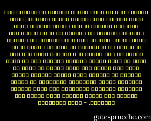 يترسخ عندى مع مرور الوقت انطباع أن الطغاة جنس واحد متناسخ يشبه بعضهم بعضا، وتتماهى ردود أفعالهم كالسمك فكلهم يخنقه الهواء الذى نتنفسه، ويحبون أن يعيشوا فى مكان نختنق نحن فيه، وكلهم عيونهم على جنوب رءوسهم لا ينظرون للأمام، بل لأعدائهم من اليمين وكلهم كثير النسل من غير ولده، تضع السمكة بيضا ولا زوج لها، ثم يلقح الذكر البيض، فالبيض ليس له إنما يصير له، يأخذه حزب حاكم فيضعه فى صفوف من أمثاله فى كراتين ويمر عليهم الطاغى مرورا فتبهرهم سلطته وزعانفه، والزعنفة فى اللغة التابع، فيكبرون ليشبهوه، وقد يأكل الطاغى بعضهم، وقد يأكله بعضهم، ولهم جميعا نفس الرائحة. - تميم البرغوثي<