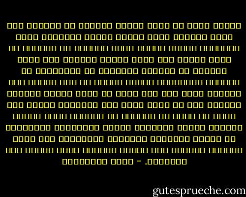 يترسخ عندى مع مرور الوقت انطباع أن الطغاة جنس واحد متناسخ يشبه بعضهم بعضا، وتتماهى ردود أفعالهم فكلهم يخنقه الذى ويحبون أن يعيشوا فى مكان نختنق نحن فيه، وكلهم عيونهم على جنوب رءوسهم لا ينظرون للأمام، بل لأعدائهم من اليمين واليسار، وكلهم النسل من غير ولده، تضع السمكة بيضا ولا زوج لها، ثم يلقح الذكر البيض، فالبيض ليس له إنما يصير له، كالبرىء يأخذه حزب حاكم فى صفوف من أمثاله فى كراتين ويمر عليهم الطاغى مرورا فتبهرهم سلطته وزعانفه، والزعنفة فى اللغة التابع، فيكبرون ليشبهوه، وقد يأكل الطاغى بعضهم، وقد يأكله بعضهم، ولهم جميعا نفس الرائحة. - تميم البرغوثي