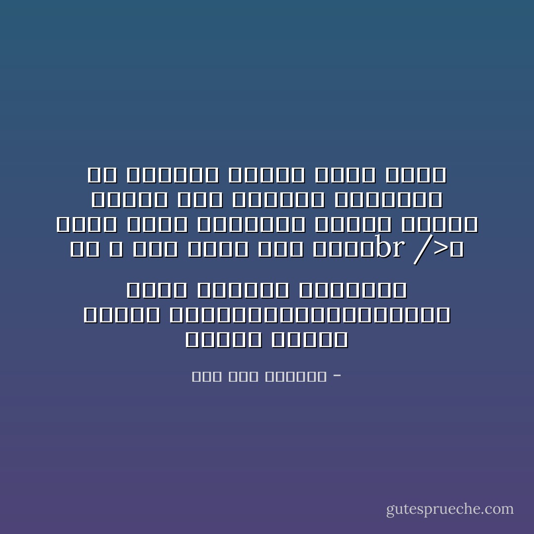 سأحكي حكمتي للناس ؛للأصحاب؛للتاريخ؛إن أذِنت<br />مسامعه الجليلةُ لي ؛ فإن طابت وإن حسُنتbr />س يفرحُ قلبيَ المملوءُ بالحب ؛يطيب القلبُ<br />إذا ماأغفت الكلماتُ في الأسماع<br />منداةً بعطر الحُب - صلاح عبد الصبور