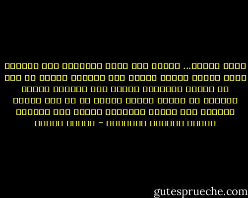 تمهل قليلا...<br />كلانا على موعد بالرحيل<br />وإن خدعتنا ضفاف المنى<br />لماذا نهاجر مثل الطيور<br />ونهرب من حلم في صمتنا<br />يطاردنا الخوف عند الممات<br />ويكبر كالحزن في مهدنا<br />لماذا نطارد من كل شيء<br />وننسى الأمان على أرضنا<br />ويحملنا اليأس خلف الحياة<br />فنكره كالموت أعمارنا - فاروق جويدة