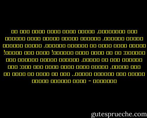 جاء الغسالون. حملوا جسده بحذر شديد حتى لا تتهشم أعضاؤه. وعندما وضعوا الماء عليه ازدادت زرقته كأنه قطعة من المحيط البعيد. وتمتم الغسال مدهوشا: لم أر جسدا بهذه الزرقة! كأنه طفل سماوي! وواصلت عزة رب اللبن. شاهدته يتخثر ويتحول إلى قطع داكنة. تذكرت بيتا قاله كثير ذات مرة: وقد زعمَت أني تغيرتُ بعدها.. ومن ذا الذي يا عزُّ لا يتغيرُ؟ - محمد المنسي قنديل