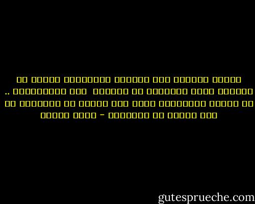 وكيفَ أمحوكِ مِن أوراقِ ذاكِرتي؟<br />وأنتِ في القلبِ مثلُ النقـشِ في الحجرِ<br /><br />أنا أحِبُّـكِ .. يا مَـنْ تسكُنينَ دَمي<br />إنْ كُنتِ في الصّينِ أو إنْ كُنتِ في القَمَر - نزار قباني