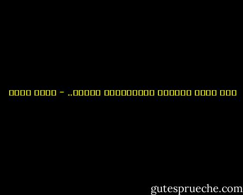 إنه يكذب بهدوء، وتقريبًا، بحنان.. - أسما حسين