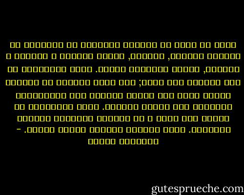 أفضل من عرفت من الآباء يتوقعون من أبنائهم أن يكونوا صاخبين, مهملين, دائمي الحركة و الشجار و الشكوى, ويغطي ملابسهم الوحل. إنهم يتعاملون مع تلك الأمور بكل تمهل; حيث إنهم يعلمون أن أمامهم ثماني عشرة سنة كاملة لتحويل تلك المخلوقات الصغيرة إلى أشخاص بالغين. إنهم يتعاملون مع الأمر بكل روية و لا يدفعون أطفالهم للتصرف كالكبار. فسوف يكونون كباراً بمرور الوقت. - ريتشارد تمبلر