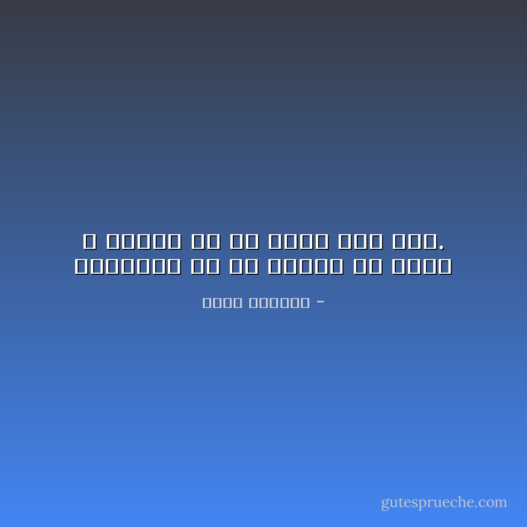 أتعرفين ما هو الوطن يا صفية ؟ الوطن هو ألا يحدث ذلك كله. - غسان كنفاني