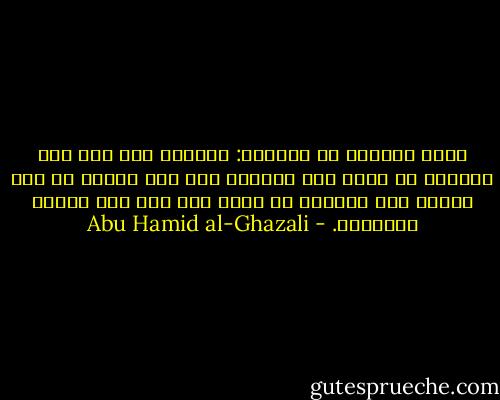 آداب الوالد مع أولاده: يعينهم على بره ولا يكلفهم من البر فوق طاقتهم ولا يلح عليهم في وقت ضجرهم ولا يمنعهم من طاعة ربه ولا يمن عليهم بتربيته. - Abu Hamid al-Ghazali