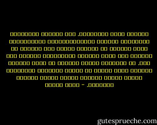 للصلاة فعلٌ كالسِّحر. فهي مَراحٌ للأرواحِ ومُستراح للقلبِ المحزون،وكذلك القدَّاسات التي تغسلنا من همومنا كلها، بأن تلقيها عن كاهلنا إلى بساط الرحمة الربانية، فنرتاح إلى حين. ثم يعاودنا إليها الحنين ما دمنا مؤمنين بالرب، فإنْ خرجنا عن حظيرة الإيمان انفردنا، وصرنا فريسة تمزقها مخالب القلق وأنياب الأفكار. - يوسف زيدان