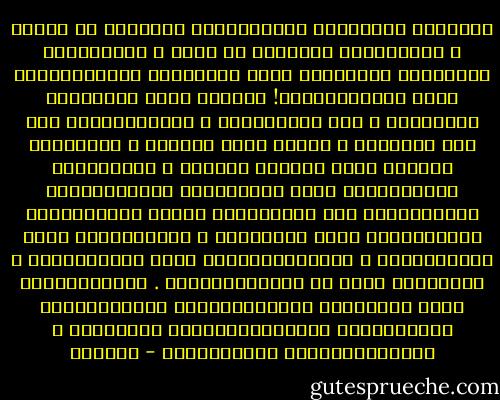 فَمَتَى رَأَيْتَ بُسْتَاناً يُحْملُ في رُدْن ، ورَوْضَةً تُقَلُّ في حِجر ، ونَاطِقاً يَنْطِقُ يَنْطِقُ عَنِ الموْتَى ويُتَرْجِمُ عَنِ الأْحْيَاء؟! وَمَنْ لَكَ بِمُؤنِس لايَنَام ُ الا بِنَوْمِك ، ولايَنْطِقُ إلا بما تَهْوَى ؟ آمَنُ مِنَ الأرضِ ، وأكْتَمُ للسّرّ مِنْ صَاحبِ السّرّ ، وأَحْفَظُ لِلوديعَةِ مِنْ أَرْبَابِ الوَدِيعَة، والكِتَابُ هُو الجَلِيسُ الذِي لايُطْريكَ والصَّديقُ الذي لايَقليك ، والرَّفيقُ الذي لايَمَلُّك ، والمُسْتَمِعُ الذي يَسْتَزيدك ، والجَارُ الذي لا يَسْتَبْطئُك . والصَّاحِبُ الذي لايُرِدُ إسْتِخْرَاجَ مَاعِنْدَكَ بالمَلَقِ، ولايُعَامِلُكَ بالمَكرِ ، ولايَخْدَعُكَ بالنّفَاقِ - الجاحظ