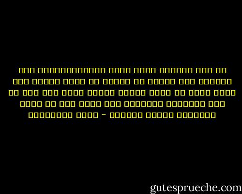 من أين يأتيكم شعور أنكم سَتُعَمّرُون إلى الأبدْ<br />ثقة لعمري لم أجدها في أحدْ<br />عيشوا كما شئتم ليوم أو لغدْ<br />لكنني صدقاً أقول لكم<br />فقط من أجل منظركم، وهيبتكم<br />إذا سرتم غدا في شاشة التلفاز<br />سيروا صاغرين - تميم البرغوثي