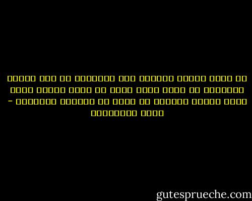 يا قائد النفر الغزاة إلى الجديلة<br />أو إلى العين الكحيلة<br />من سنين<br />أدري بأنك لا تخاف الطفل حياً<br />إنما أدعوك صدقاً، أن تخاف من الصغار الميتين - تميم البرغوثي