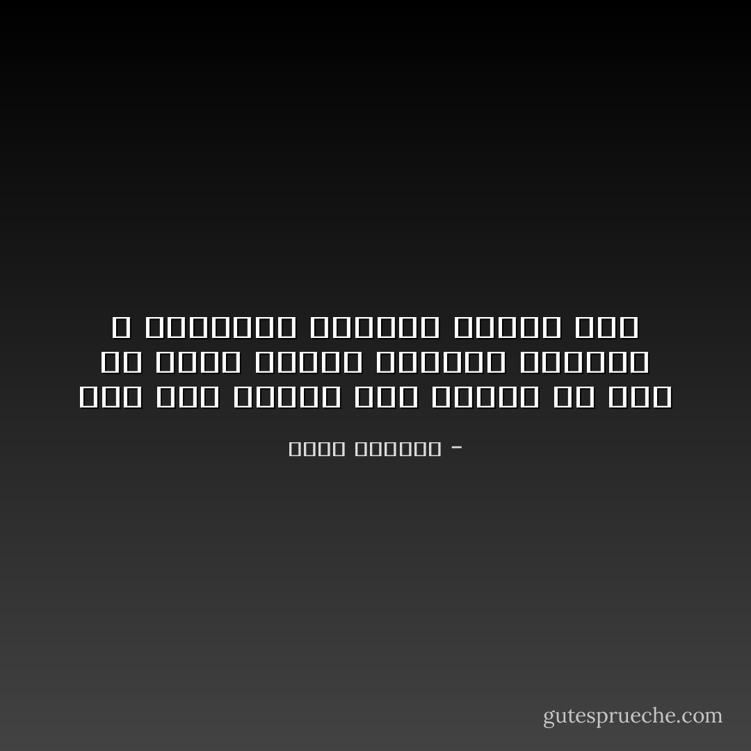 كان رجلا قادرا على الفهم من فرط ما شاهد الناس يموتون ببساطة ، ويتركون العالم بملاجئ أقل - غسان كنفاني