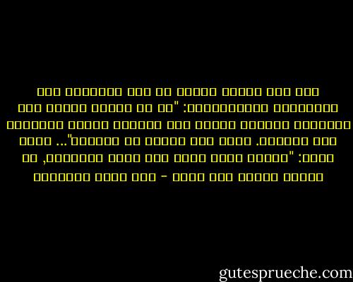 دعى نور الدين محمود في أحد المعارك بين المسلمين والصليبيين: "يا رب هؤلاء عبيدك وهم أوليائك وهؤلاء عبيدك وهم أعدائك فانصر أوليائك على أعدائك. وإيش فضل محمود في الوسط؟"... ودعا أيضا: "اللهم انصر دينك ولا تنصر محموداً, من الكلب محمود حتى ينصر - علي محمد الصلابي