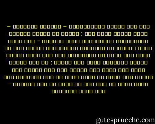 قال قطب الدين النيسابوري – الفقيه الشافعي – لنور الدين محود مرة : بالله لا تخاطر بنفسك، وبالإسلام والمسلمين فإنك عمادهم - فقد نصحه بعدم الاشتراك بالقتال والمخاطرة بنفسه حتى لا يقتل فلا يبقى من المسلمين أحد إلا أخذه السيف وتؤخذ البلاد، فقال نور الدين : يا قطب الدين اسكت فإن قولك هذا إساءة أدب على الله، ومن محمود حتى يقال له هذا، قبلي من حفظ البلاد، ذلك الله الذي لا إله إلا هو فبكى من كان حاضراً - علي محمد الصلابي