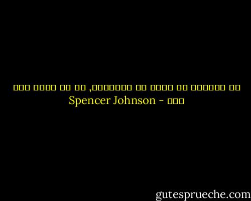 من الاسلم أن تبحث في المتاهة, من ان تبقى دون جبن - Spencer Johnson