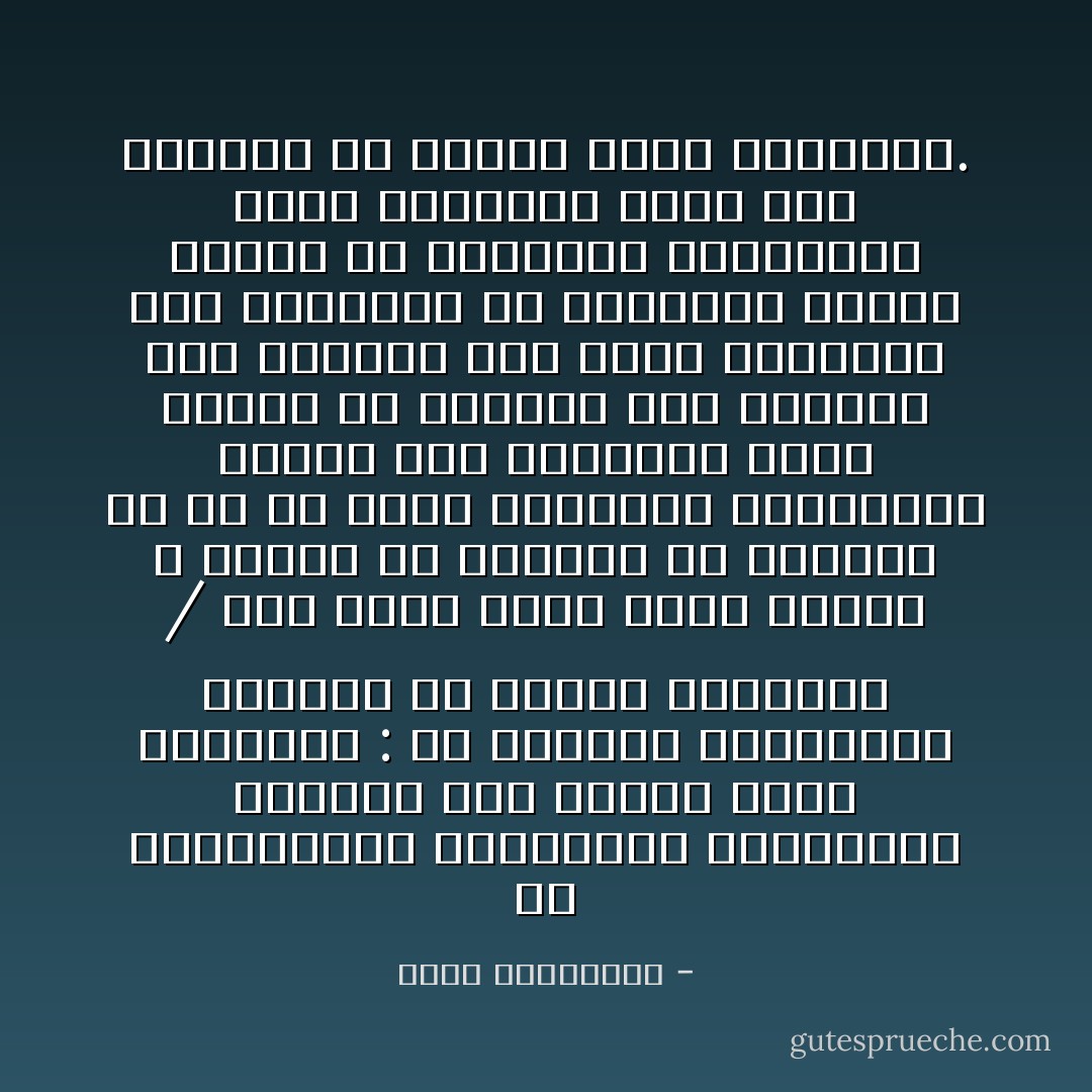 إن المشتغلين بالتربية والتعليم يقولون بعد دراسة خبرة ومعاناة :<br />إن المعلم هوالعمود الفقري في عملية التربية / وهو الذي ينفخ فيها الروح ، ويجري في عروقها دم الحياة مع أن في مجال التعليم والتربية عوامل شتى ومؤثرات أخرى كثيرة من المنهج إلى الكتاب إلى الإدارة إلى الجو المدرسي إلى التوجيه أو التفتيش وكلها تشارك في التوجيه والتأثير بنسب متفاوتة ولكن يظل المعلم هو العصب الحي للتعليم. - يوسف القرضاوي