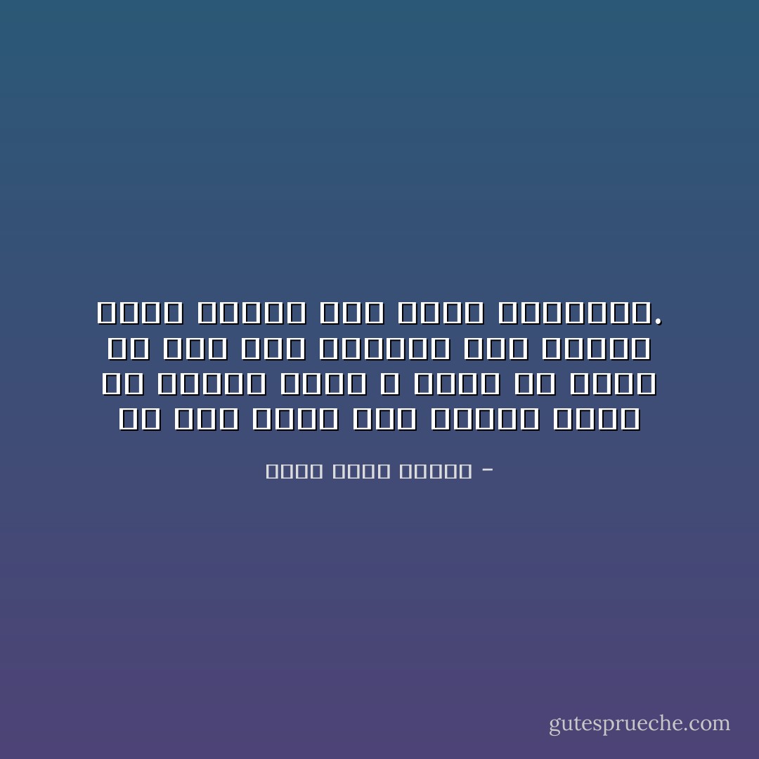 لو كان هناك شيء أكرهه أكثر من الرجل الذي لا يطيق أن يبقى بلا أكل بضع ساعات، فهو الرجل الذي يتكلم بفم مليء بالطعام. - أحمد خالد توفيق