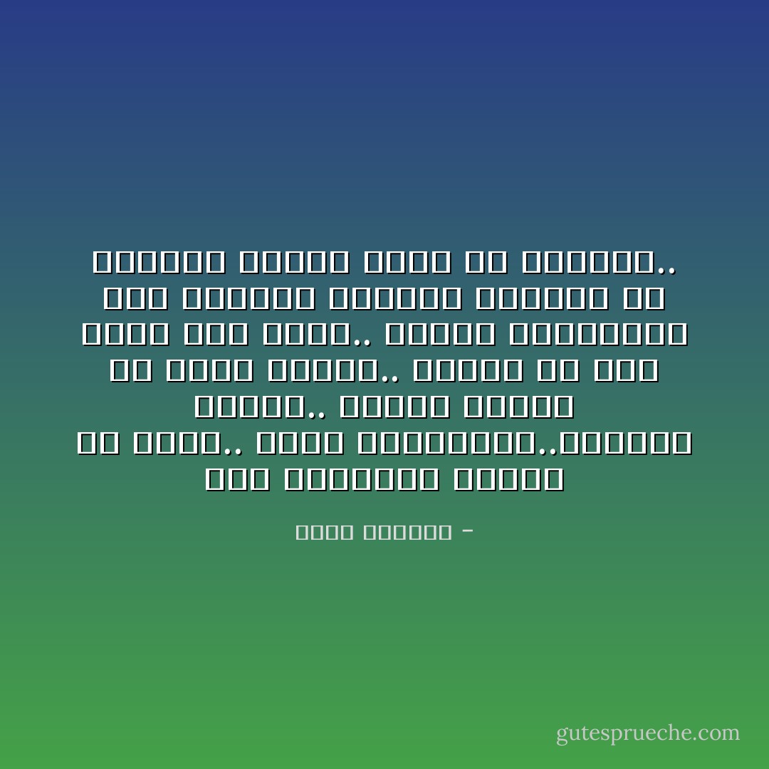 هنا التاريخ يتكون من جديد..<br />يرسم للبدايات..نهايات غائمة..<br />يبعثر الأحلام في جيوب الزمن..<br />الطرق لم تعد تفضي إلى روما..<br />وهدير الجماهير هجر المدرج الكبير ،تاركاً له الصمت، وريحاً تعوي في أروقته.. - هديل الحضيف