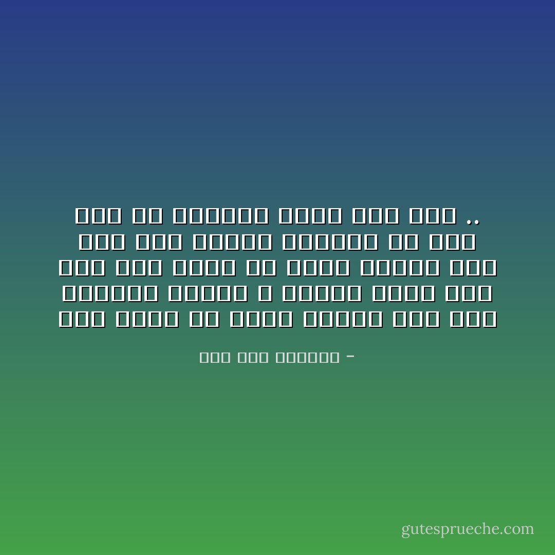 أنا رجعت من بحار الفكر دون فكر<br />قابلني الفكر ، ولكني رجعت دون فكر<br />أنا رجعت من بحار الموت دون موت<br />حين أتاني الموت، لم يجد لديّ ما يميته،<br />وعدت دون موت .. - صلاح عبد الصبور