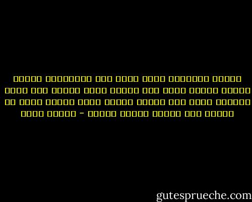 ياهوا ملطّفلي صيفي<br />قولي إنك بالسلامه<br />جايّه جايبه الفرح ضيفي<br />لسه بيننا كلام وياما<br />راح أغني الغنوه ديّا<br />راح أداوي بنبضي خوفك<br />مانتي ياما يا صبيّه<br />كان دوايا مابين كفوفك - مايكل عادل