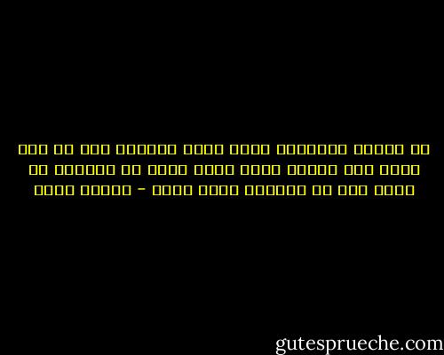 لن أبارح<br />صدّقيني<br />باقي فيكي للدوام<br />وان في مره كُنت غبت<br />عاتبي قلبي بدون كلام<br />ده الكلام<br />مش عكسه صمت<br />في العتاب<br />صمتك كلام - مايكل عادل