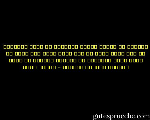 مبعوته من أزمان<br />للقلب جواباتك<br />يا درّة القلبين<br />يا حلم شاله جبين<br />يا حضن شاله أمين<br />على كتفي من شمسي<br />روحك بتحرسني<br />في العتمه تهمسلي<br />وف كتفي تقرصني<br />وتغازل الوشمه - مايكل عادل