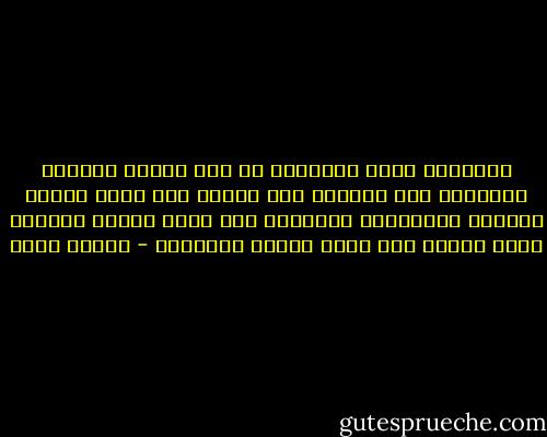 والشنطه برضه ماتتقفل<br />وف ارض بيتنا متبّته<br />وعينيها لسه مثبّته<br />على لعبتي<br />ولـ بسمه فارقت فَرشتي<br />ولكراسات الأنشطه<br />ولـ فرده واحده مهربده<br />بصيت عليها<br />قلت ليها<br />ياترى<br />متأكده؟ - مايكل عادل