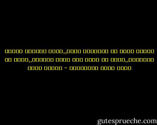 لقُبح ماشي في الغيطان فاشي,,رامي السموم للزرع والماشي,,راضي يا صُبح اني أموت مسموم؟,,دانا لو رضيت انتَ ماترضاشي - مايكل عادل