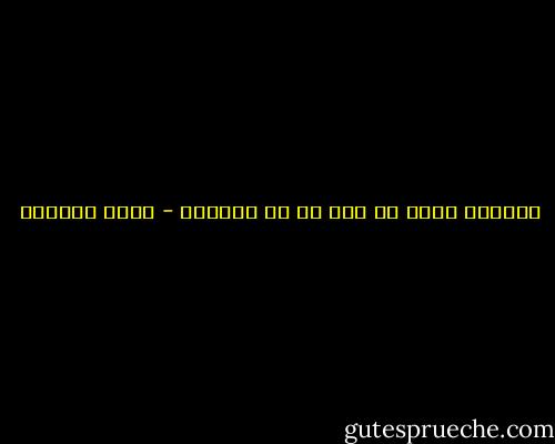 الخلود حلية من يعي لا من يتكاثر - ليلى الجهني