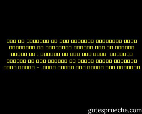 شارة الانبعاث اليوميّ كفت عن الإضاءة<br />في آخر النفق، لم أعد صالحاً للإنجراف مع المناخات الزائلة<br /><br />ربما كان هذا هو المعنى :<br />أن تتركَ المحطات خالية وراءك<br />أن تُغادر قبل أن تغادرك الاشياء<br />وأن تتعلم كيف تحيا، هكذا. - سركون بولص