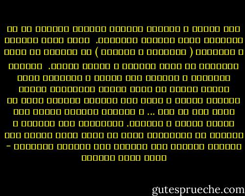 بين الخوف و الرجاء موازنة دقيقة، موازنة هي في حقيقتها جوهر معادلة الإيمان. <br />إنها قطبا الموجب و السالب، ( الكاثول و الأنود ) في بطارية لا يمكن للإيمان أن يكون حقيقيا و فاعلا دونها. <br />موازنة متعادلة و دقيقة، بين الخوف و الرجاء، دوما يحاول إبليس أن يلعب عليها ليربكها، الخوف الزائد سيحبط و يؤدي الى القنوط السلبي الذي لا يؤدي إلى أي عمل ... و الرجاء الزائد سيؤدي إلى تثبيط العمل و إلغائه.<br />الموازنة بين الموجب و السالب في معادلتنا هذه، هي التي تؤدي غالبا إلى انتصار الأبيض على الأسود على الرقعة المربعة - أحمد خيري العمري