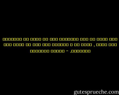 كان لابد أن تمر السنوات قبل أن أدرك أن إغترابي يعد عوقا , ولدت به و تأقلمت معه دون أن أعرف لذه إنعدامه. - حوراء النداوي