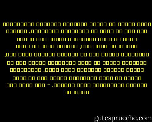 إنما الوطن هو الأمن ووالخبز والحرية والمساواة وكل ذلك في إطار من المشاركة السياسية, فالأمن وحده لا يصنع الانتماء للوطن لأن حظيرة الخنازير فيها أمن, والخبز وحده لا يصنع الانتماء للوطن لأن كل مواخير العالم فيها خبز, والحرية وحدها لا تصنع الانتماء للوطن لأن كل أدغال العالم وأحراشه فيها حرية, والمساواة وحدها لا تصنع الانتماء للوطن لأن كل سجون العالم ومعتقلاته فيها مساواة. - عبد الله فهد النفيسي