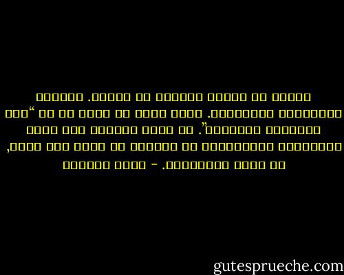 قاتلي هو حليفك وقاتلك هو حليفي. فلنتحد بالمقتلة المزدوجة. إنني بريء من بلدٍ أو من “بيت بخيانات متبادلة”. ما هوية لبنان؟ كيف يكون اللبناني لبنانياً؟ لا أستطيع أن أكون نصف خائن, كي أكون لبنانياً. - نصري الصايغ