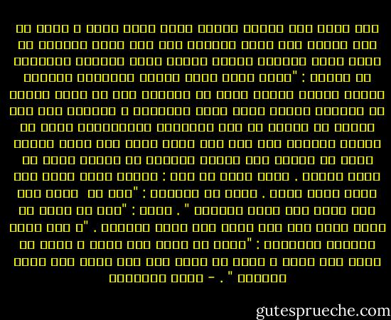 ولا أدرى آيف أخذني النوم وأنا أذآر الله ، وآان في هذا النوم خير وفضل وعطاء، آان فيه رؤيا مبارآة<br />هي إحدى رؤاي الأربع لحضرة النبي عليه الصلاة والسلام في محنتي :<br />"رأيت بحمد الله صحراء مترامية وإبلاً عليها هوادج آأنها صنعت من النور، وفى آل هودج أربعة من<br />الرجال آأنهم أيضا وجوه نورانية ، رأيتني خلف هذا السيل من الإبل في هذه الصحراء المترامية التي لا يحدها<br />البصر، أقف خلف رجل عظيم مهيب وهو يأخذ بخطام امتد في أعناق هذا السيل الجارف من الإبل التي لا<br />يحصى عددها . أخذت أردد في سرى : أتكون حضرة محمد صلى الله عليه وسلم . فإذا به يجيبني : "أنت يا<br /><br />زينب على قدم محمد عبد الله ورسوله " . سألت : "أنا يا سيدي يا رسول الله على قدم محمد عبد الله ورسوله<br />. "؟<br />قال عليه الصلاة والسلام : "أنتم يا زينب على الحق ، أنتم يا زينب على الحق ، أنتم يا زينب على قدم<br />محمد عبد الله ورسوله " . - زينب الغزالي